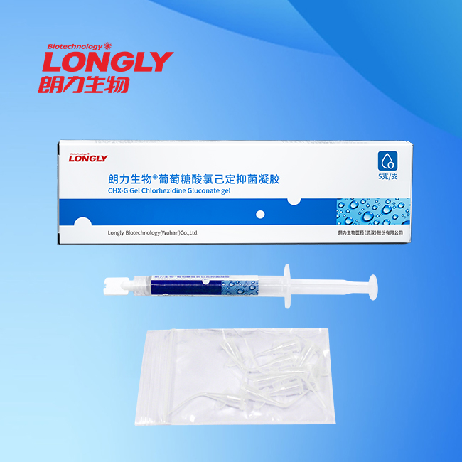朗力生物®葡萄糖酸氯己定抑菌凝胶